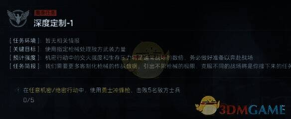 三角洲行动任务奖励相关图片