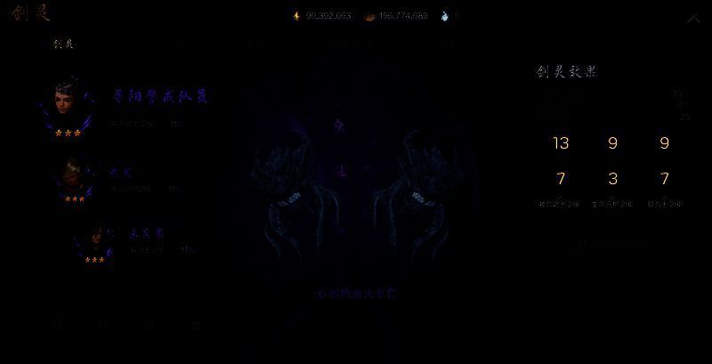 可搭配剑灵展示图