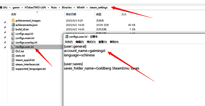 修改名字界面示意图