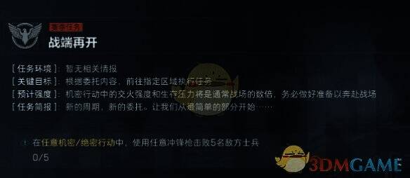 三角洲行动任务奖励相关图片