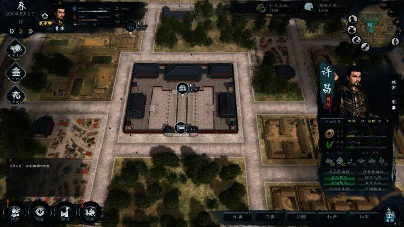 《英雄立志传·三国志》游戏宣传图