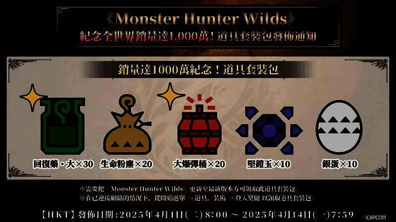 《怪物猎人:荒野》相关图片 2