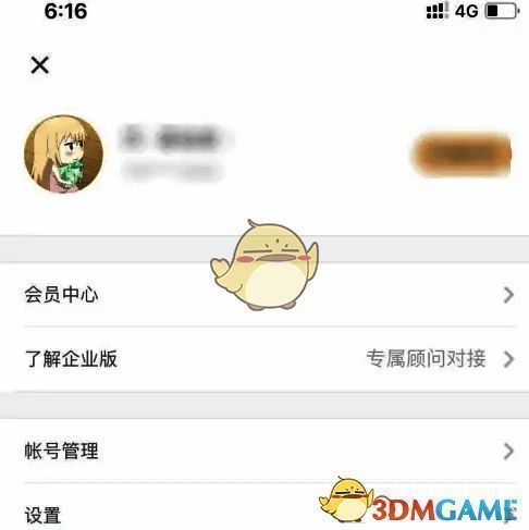 石墨文档弹出页面中的回收站选项