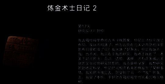 日记2内容展示