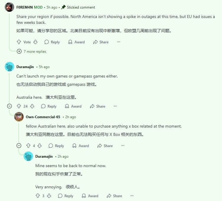 Xbox平台故障相关配图2