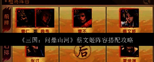 三国问鼎山河相关图片1