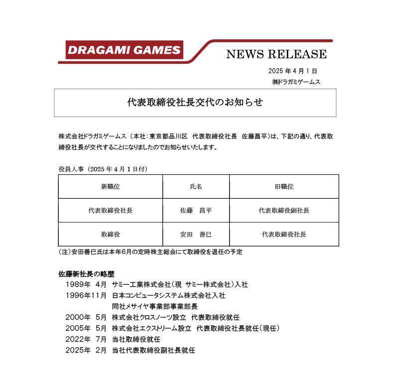 Dragami Games相关图片1