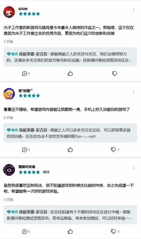 国内玩家对《高能英雄》的展望