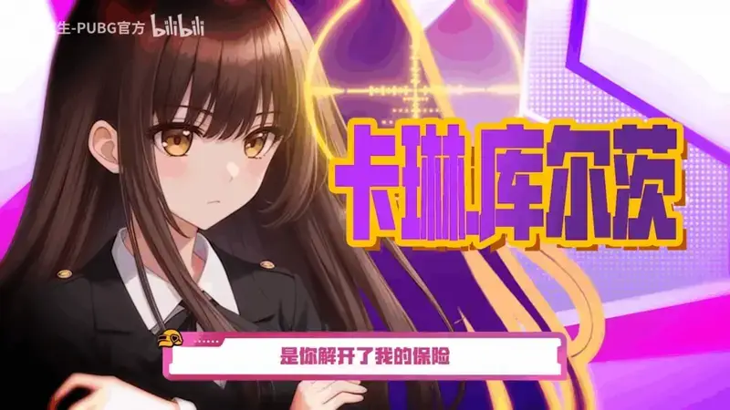 《恋爱吃鸡，甜蜜出击》视频截图 2