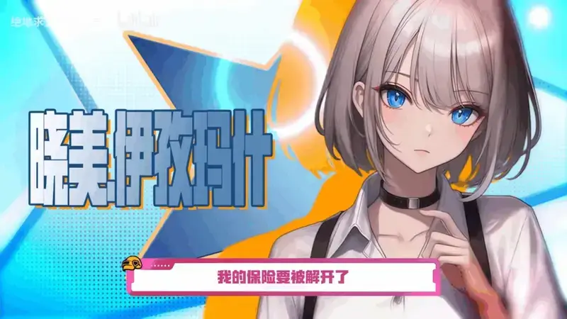 《恋爱吃鸡，甜蜜出击》视频截图 3