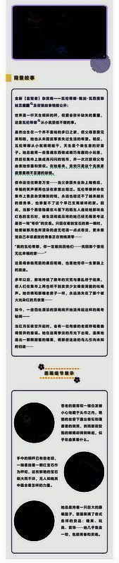 第五人格杂货商三视图及背景故事情报图片