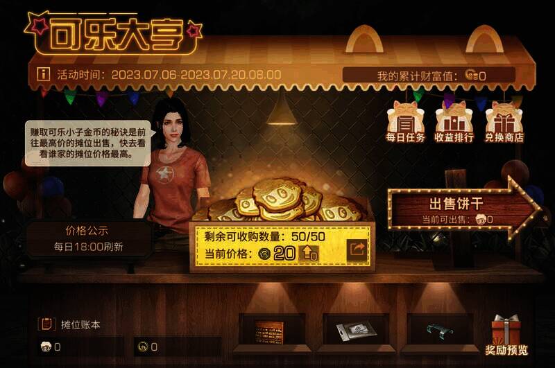 可乐大亨活动相关图片