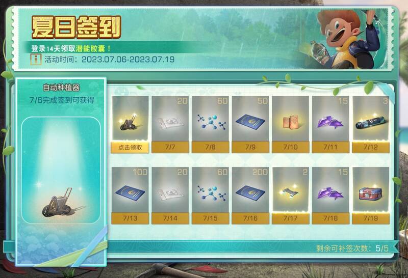 夏日签到活动相关图片