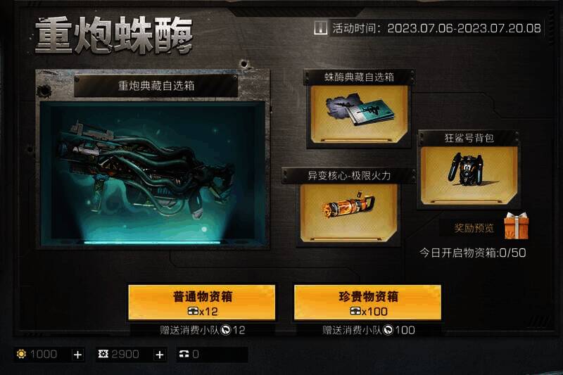 重炮蛛酶活动相关图片