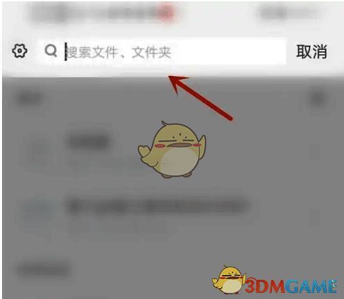 石墨文档输入文件信息后的界面