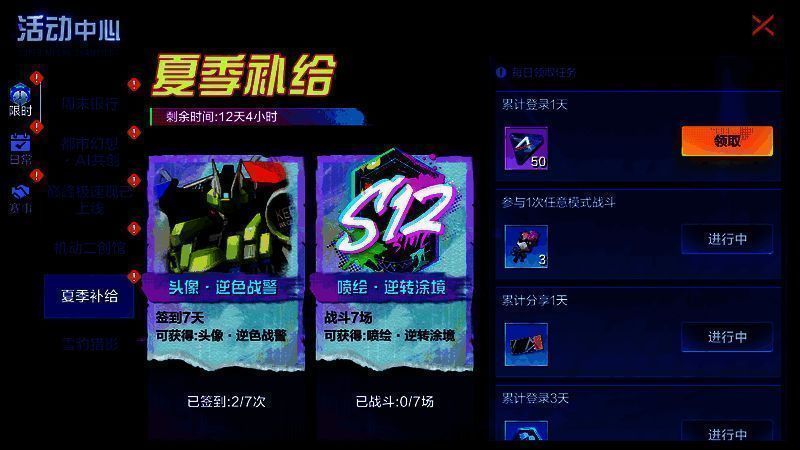 全新活动宣传图2