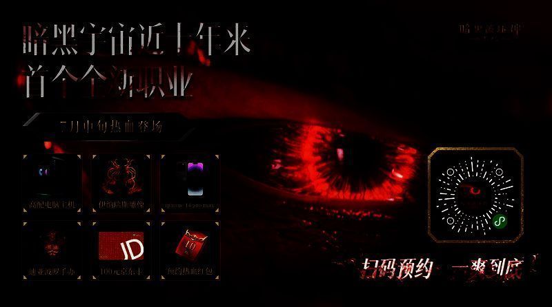 古灵禁卫时装展示图