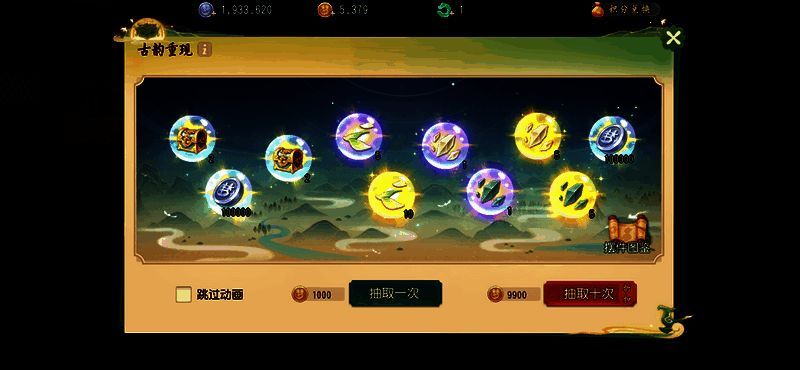 古韵重现活动界面图