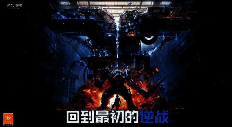 逆战未来PVP相关图片2