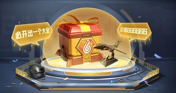 和平精英新活动爆料丨新版本开启!背包挂件 - 飞行时刻等超多福利等你免费get~ 和平精英破刃行动活动画面1