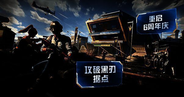 和平精英新活动爆料丨新版本开启!背包挂件 - 飞行时刻等超多福利等你免费get~ 和平精英破刃行动活动画面3