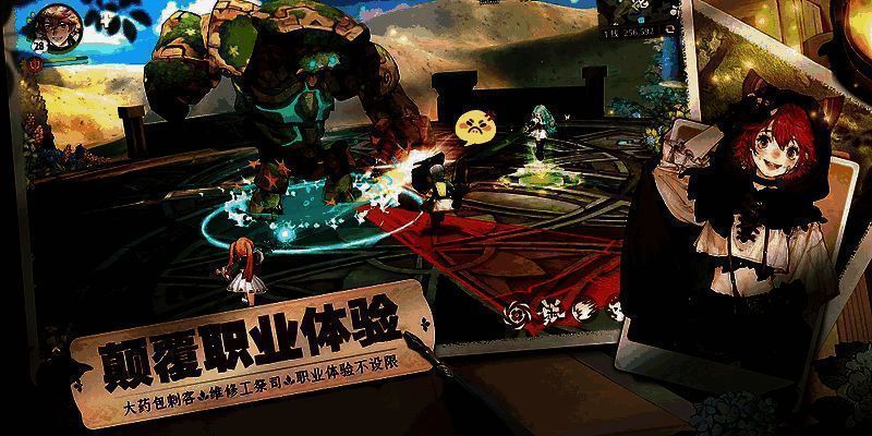 《森之国度》职业相关画面