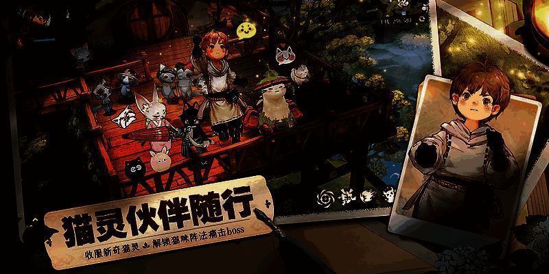 《森之国度》猫灵战斗画面