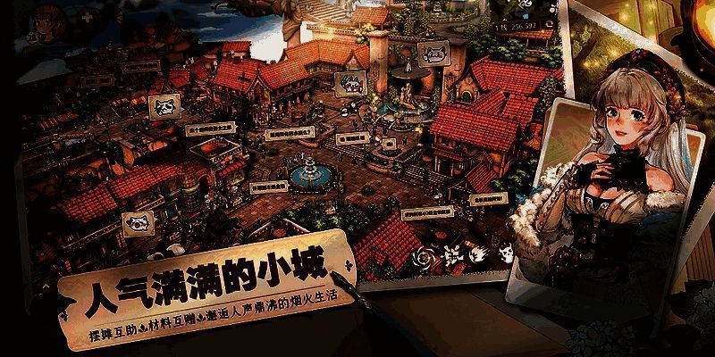 《森之国度》玩家互动画面