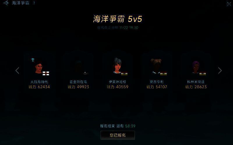 七海争霸活动相关配图3