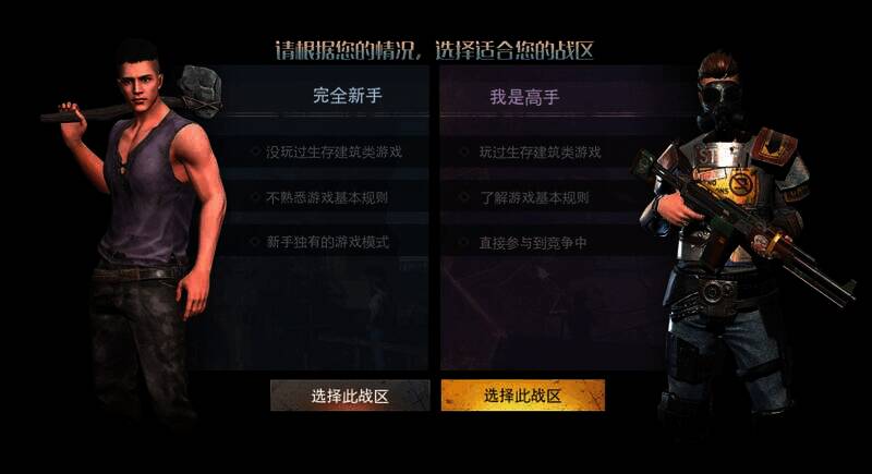 萌新专区游戏画面