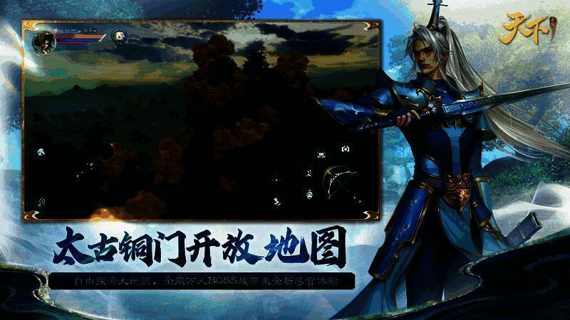 《天下》手游太古铜门大地图画面