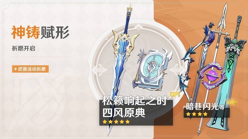 角色活动祈愿规则说明图