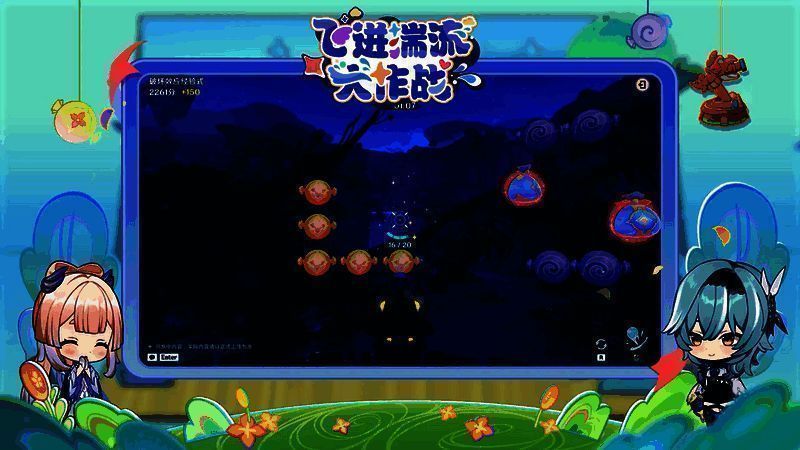 飞迸湍流大作战玩法画面