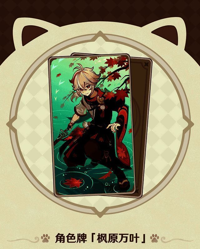 七圣召唤新增角色牌和行动牌宣传图