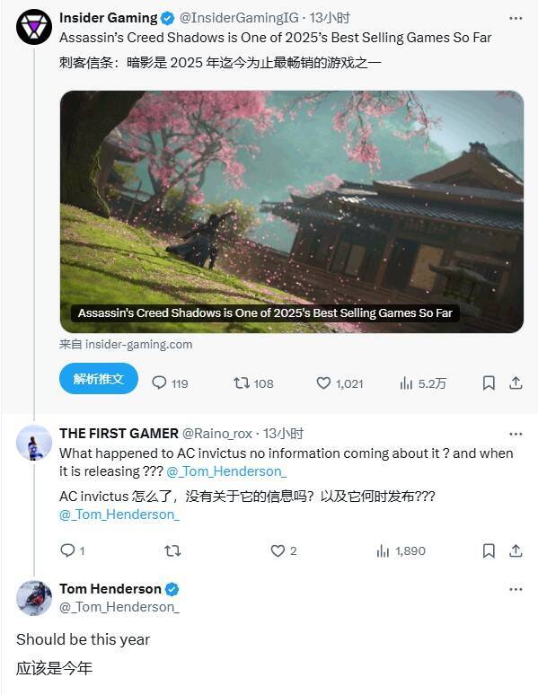 《刺客信条：代号Invictus》相关配图1