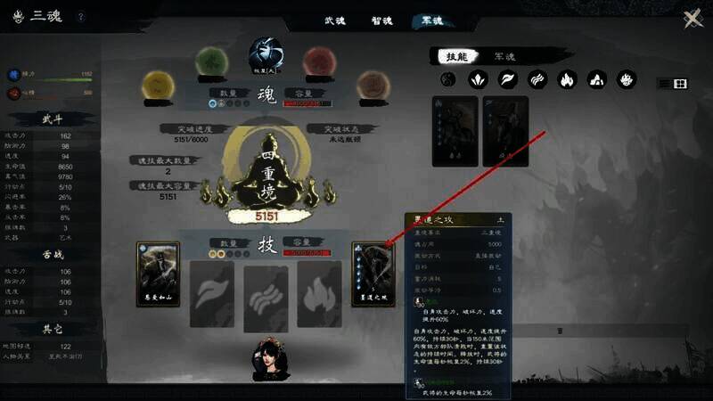 游戏画面示例图2