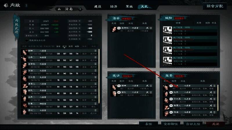 游戏画面示例图3