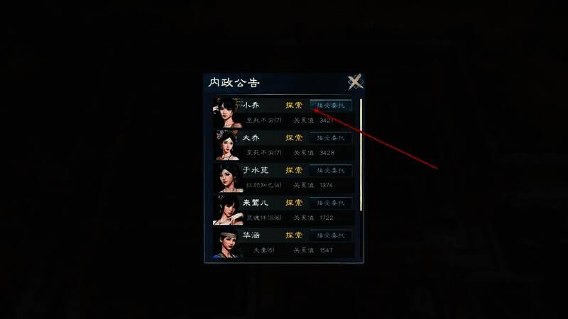 游戏画面示例图4