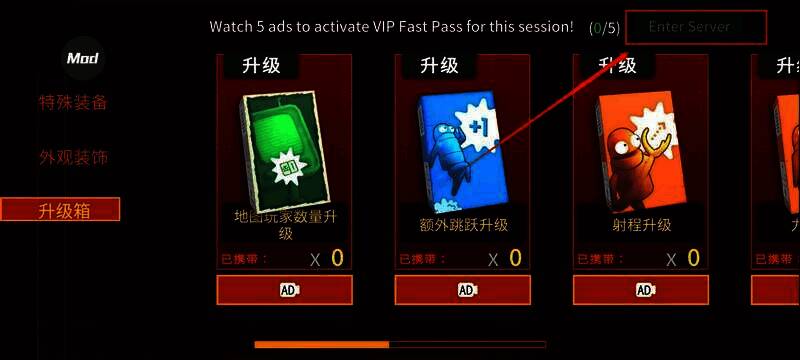 repo进入联机房间列表按钮