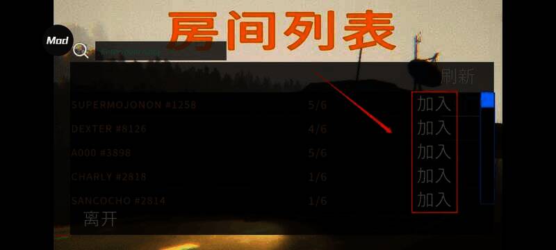 repo房间选择界面