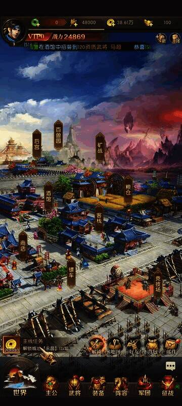 三国问鼎山河游戏截图3