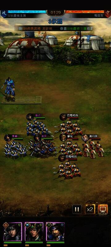 三国问鼎山河游戏截图4