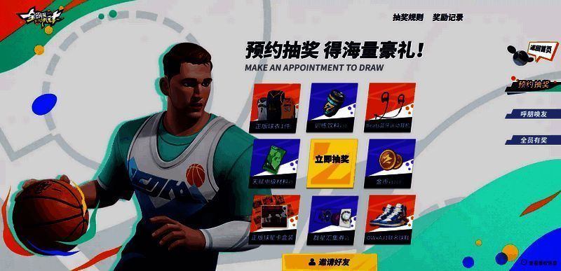 《全明星街球派对》公测预约福利宣传图