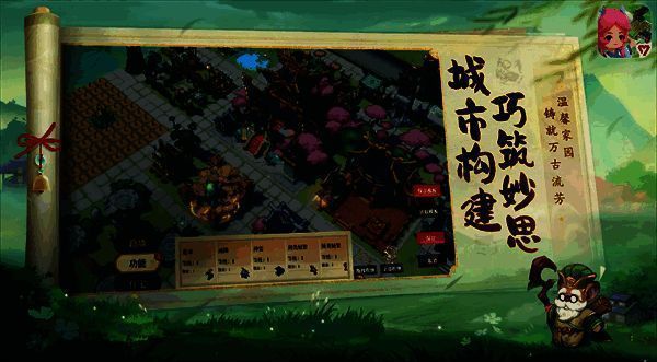 筑城与探险相关截图