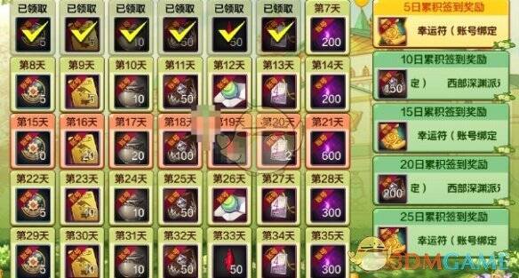 《地下城与勇士：起源》签到时间相关图片
