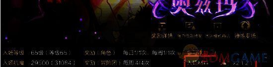 《地下城与勇士：起源》签到重点奖励图片