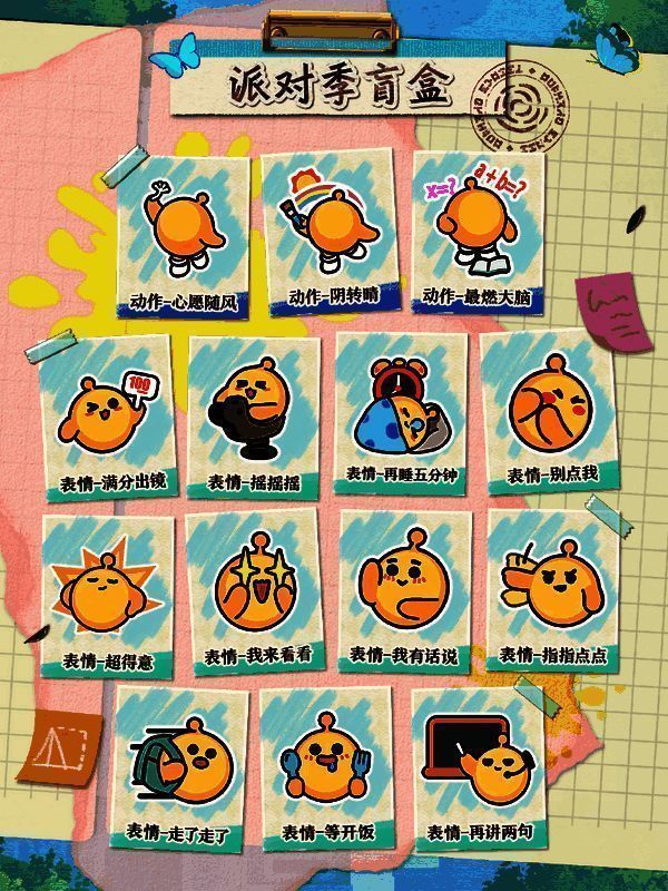 蛋仔派对S23绘梦校园 | 在派对季攻略里发现大量萌物! 蛋仔派对S23绘梦校园外观图片3