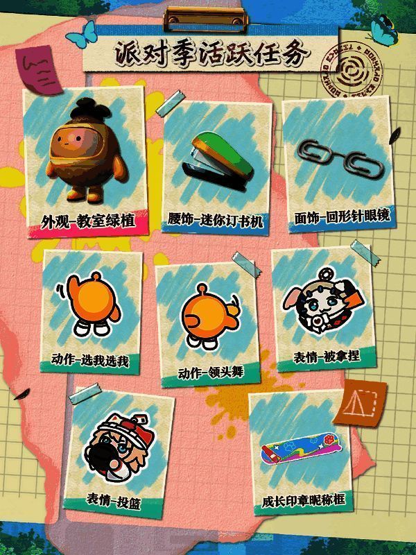 蛋仔派对S23绘梦校园 | 在派对季攻略里发现大量萌物! 蛋仔派对S23绘梦校园外观图片7