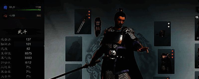 英雄立志传三国志游戏画面