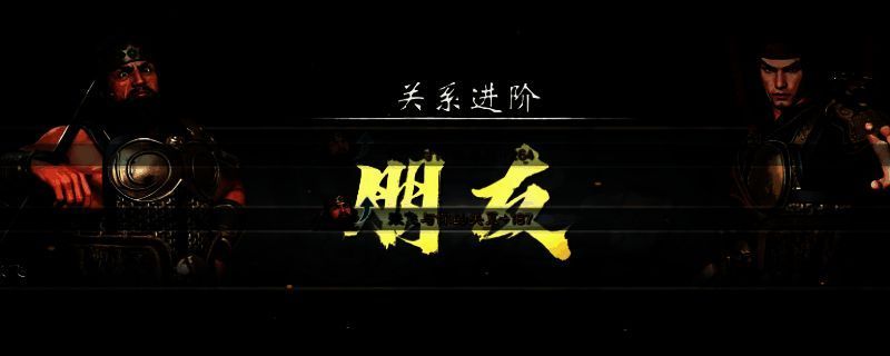 《英雄立志传：三国志》游戏相关图片